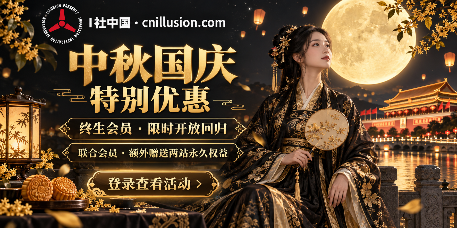 活动广告