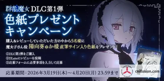 DECOY 群青的魔女 [v2.0 内嵌汉化版+DLC+存档] [PC] [爆款ACT/动态/汉化/追加DLC] [1.7G/FM/百度]