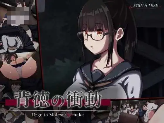 背德的冲动 【AI汉化版/Ver1.10】 背徳の衝動 (900M / 微云网盘>直链)