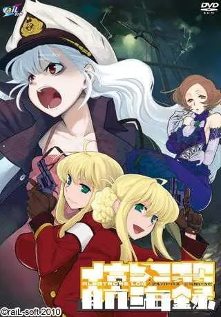 信天翁航海录 / 信天翁航海録 汉化+存档版 [百度云/FM] [补档2024]