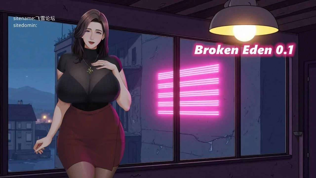 [破碎伊甸 / Broken Eden] [v0.8.0 官中无码动态] [PC] [RPG, NTR, 丧尸, 人妻] [692m/百度云/FM]
