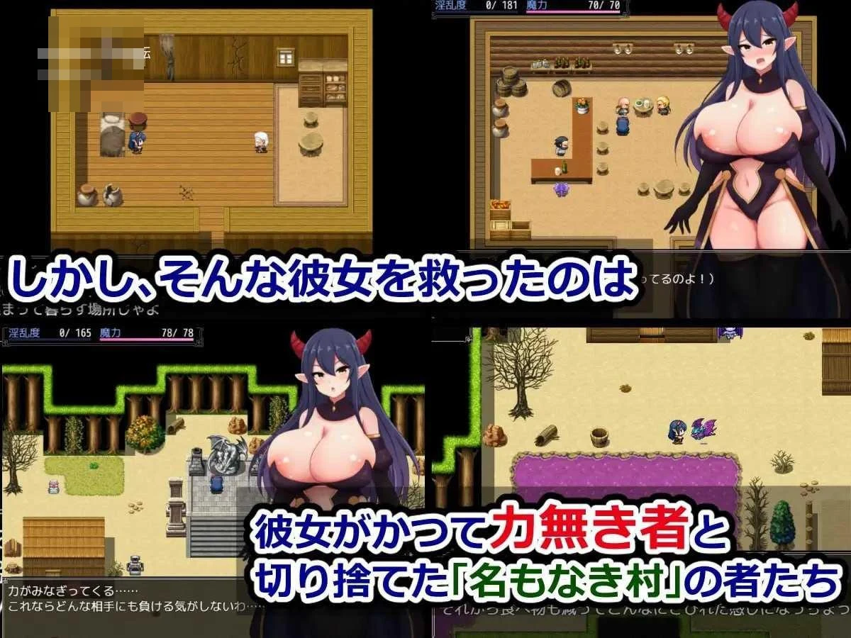 魔王米涅莉亚与无名村的色情陷阱迷宫 v1.00