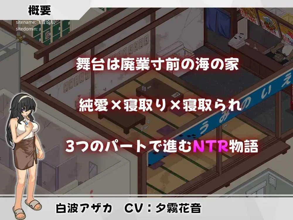 [海之家～NTR物语～ / ウミノイエ～NTR物語～] [AI汉化+动态] [PC] [SLG, 汉化, NTR, 动态] [565m/百度云/FM]