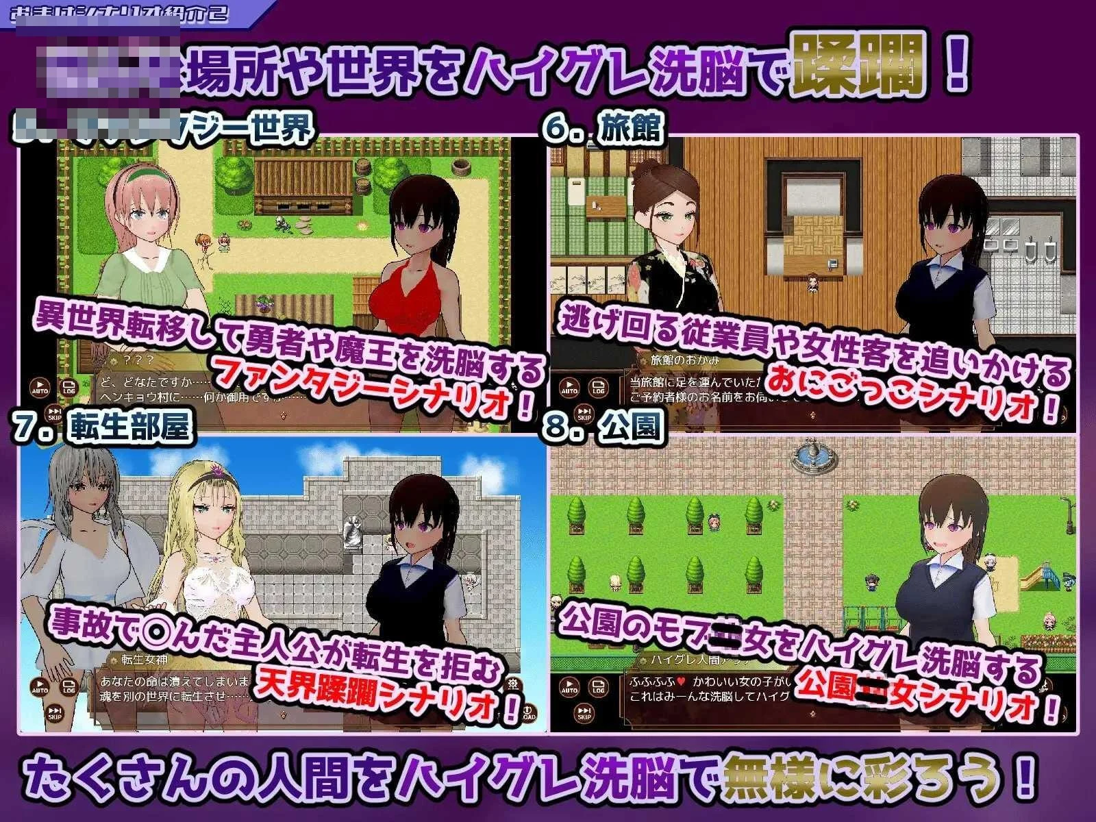 [高等洗脑对催眠应用 擅自开战吧 / ハイグレ洗脳VS催眠アプリ～勝手に戦え！～] [AI汉化] [PC] [ADV/洗脑/催眠] [609M/百度云/FM]