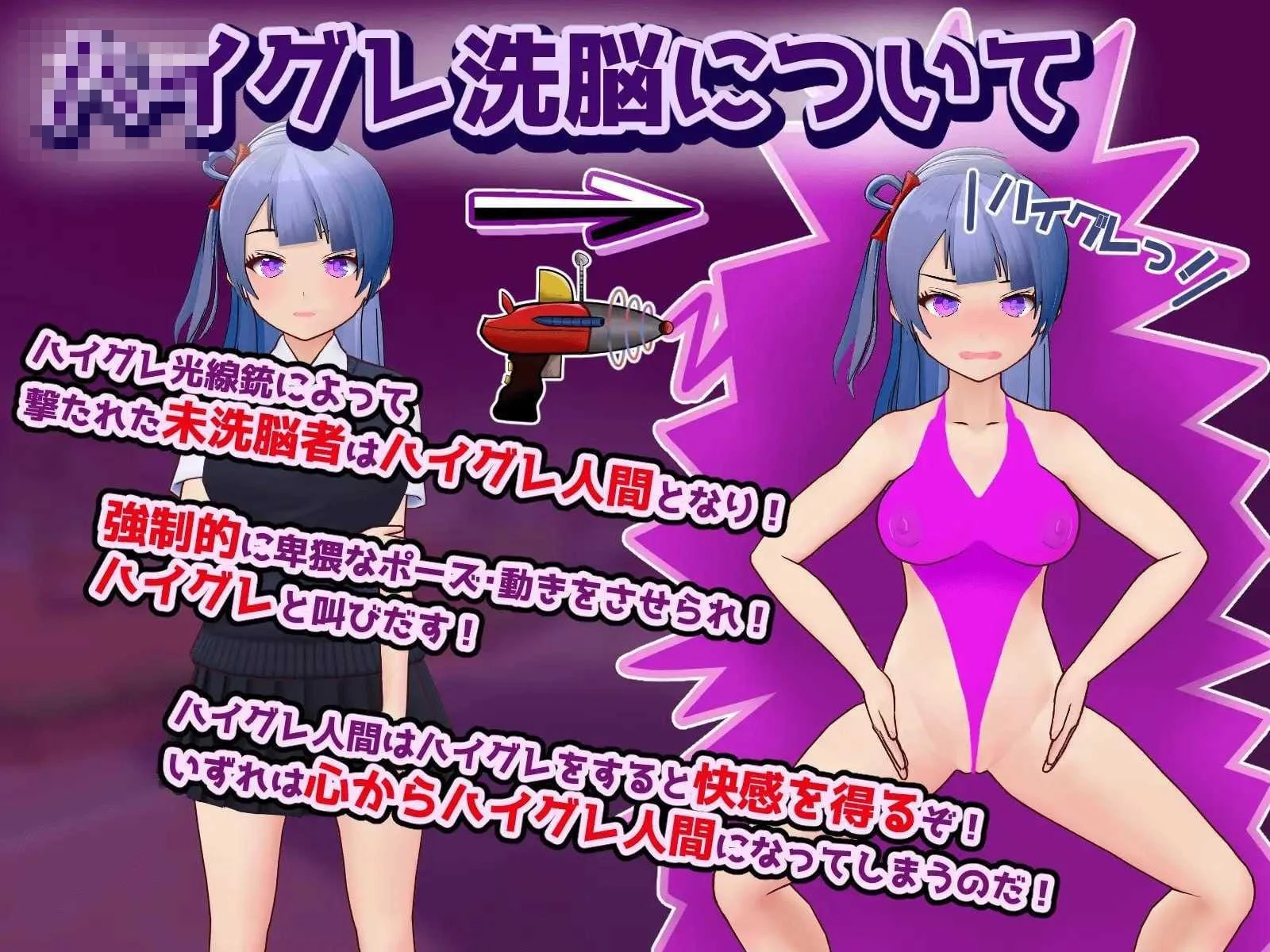 [高等洗脑对催眠应用 擅自开战吧 / ハイグレ洗脳VS催眠アプリ～勝手に戦え！～] [AI汉化] [PC] [ADV/洗脑/催眠] [609M/百度云/FM]