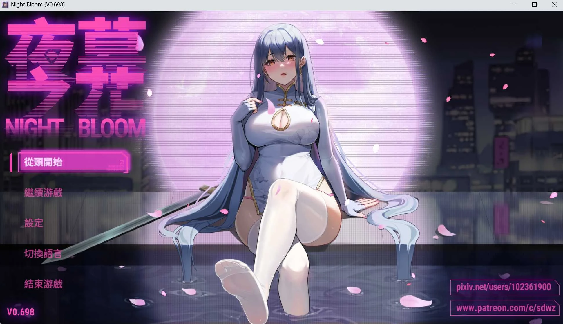[夜幕之花 / Night Bloom] [Ver0.698 官方中文步兵版] [PC] [RPG, 官中, 动态, 恶堕] [1.4G/微云网盘/直链]