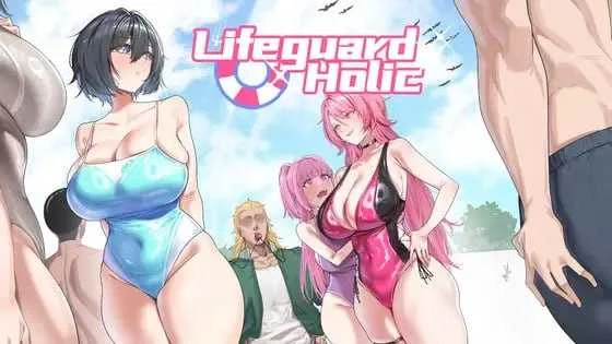 [救生员狂热 / Lifeguard Holic] [Ver1.10 官方中文] [PC] [SLG, NTR, 经营, 动态] [1.6G/微云网盘]