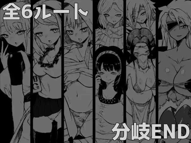 [堕落勇者：在满是姐姐的市场里游戏结束 / 『堕落勇者』-魔王と全く関係ないお姉さんだらけの市場でゲームオーバー-] [Ver1.02 AI汉化] [PC] [RPG, 逆推, 姐姐] [750M/微云/直链]