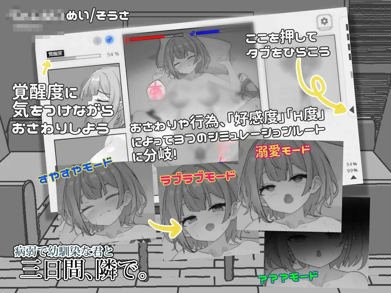 与病弱青梅竹马的你,相伴三日。 v1.00