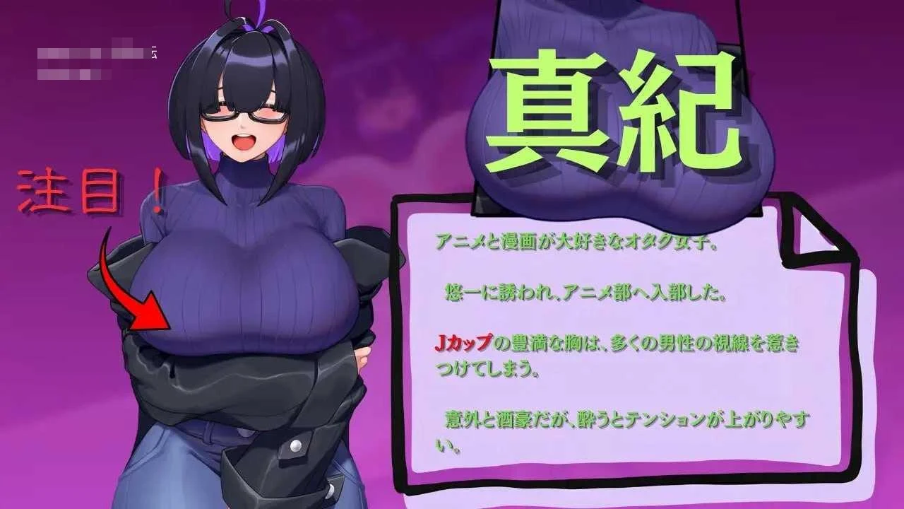 [与我两情相悦的宅女 / 僕と両想いのオタク女子] [官中版] [PC] [RPG/寝取/地味子] [1G/百度云/FM]
