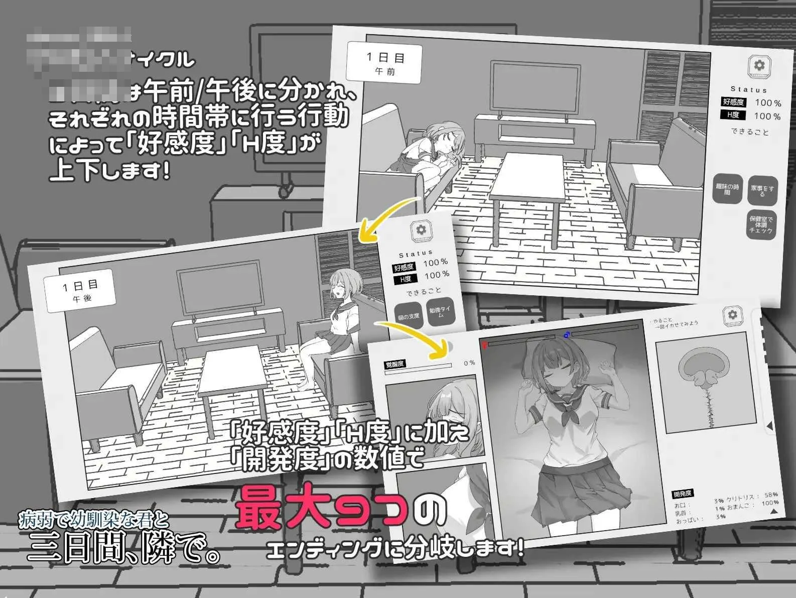 与病弱青梅竹马的你,相伴三日。 v1.00