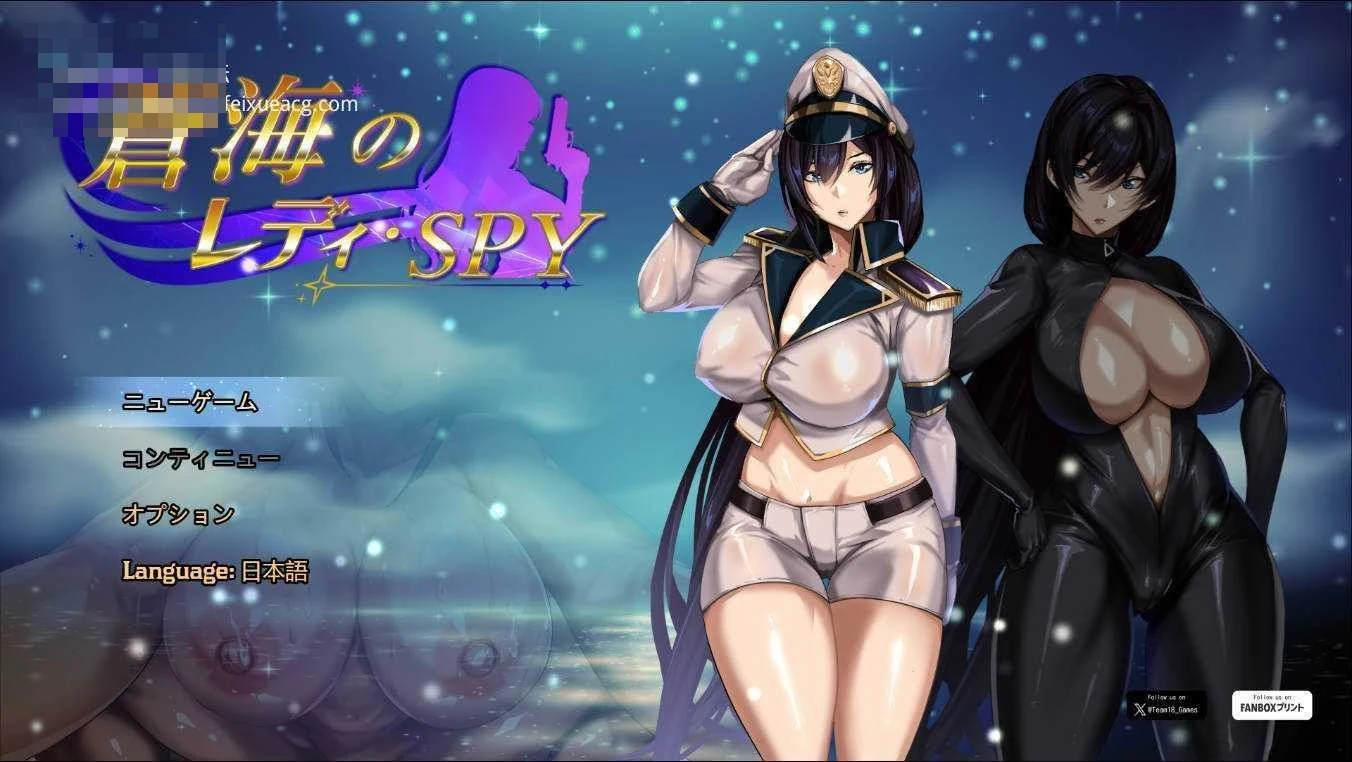 沧海淑女间谍＜Ver1.02＞（官方中文版）[RPG/官中/NTR]【801M/微云+直链】