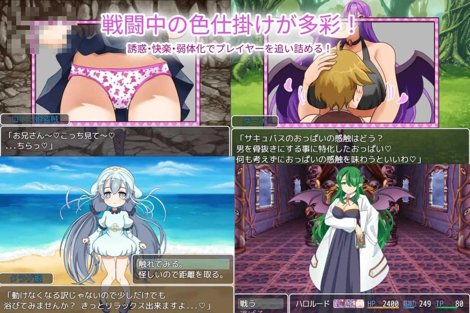 淫魔进犯 【AI汉化】【630m】【pc】【百度云/FM】【RPG】