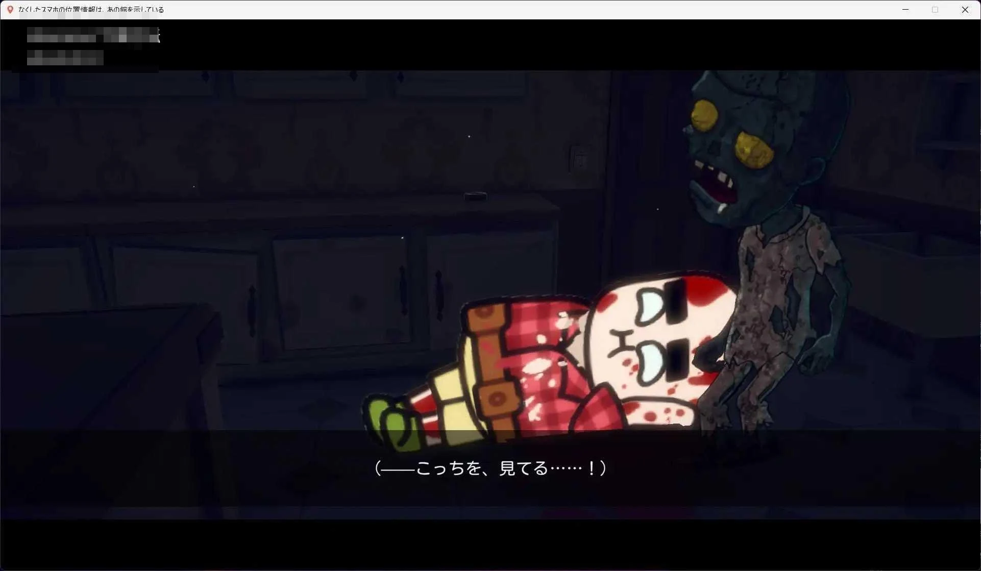 丢失手机的定位指向那座宅邸 / Last Known Location 【生肉+动态】【PC】【969m】【ACT】【百度云/FM】
