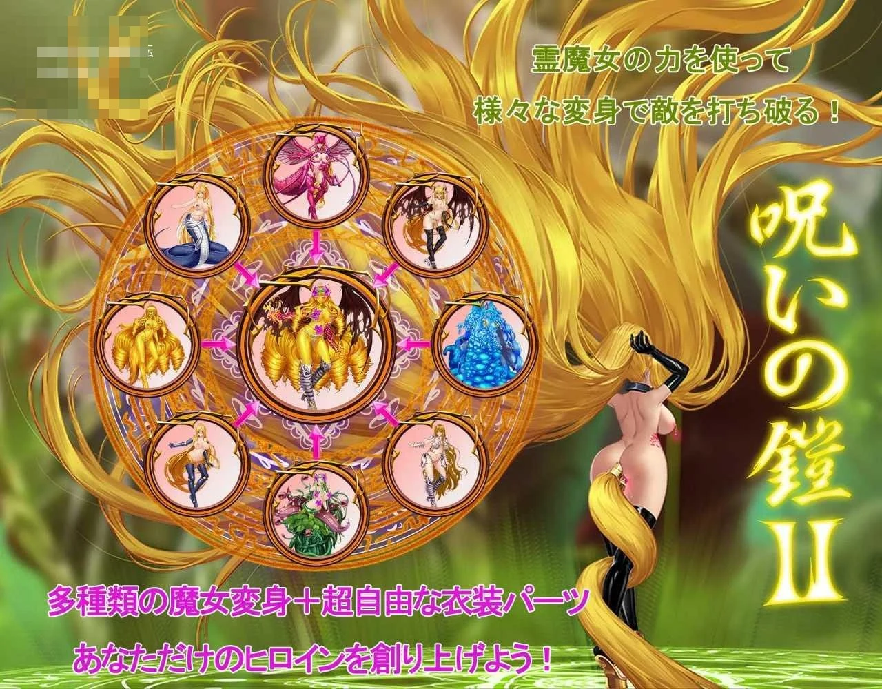 咒铠贰(灵魔女传奇) 【v7.28】【官中+无码+动态】【PC+更新】【RPG】【百度云/FM】【3.94G】