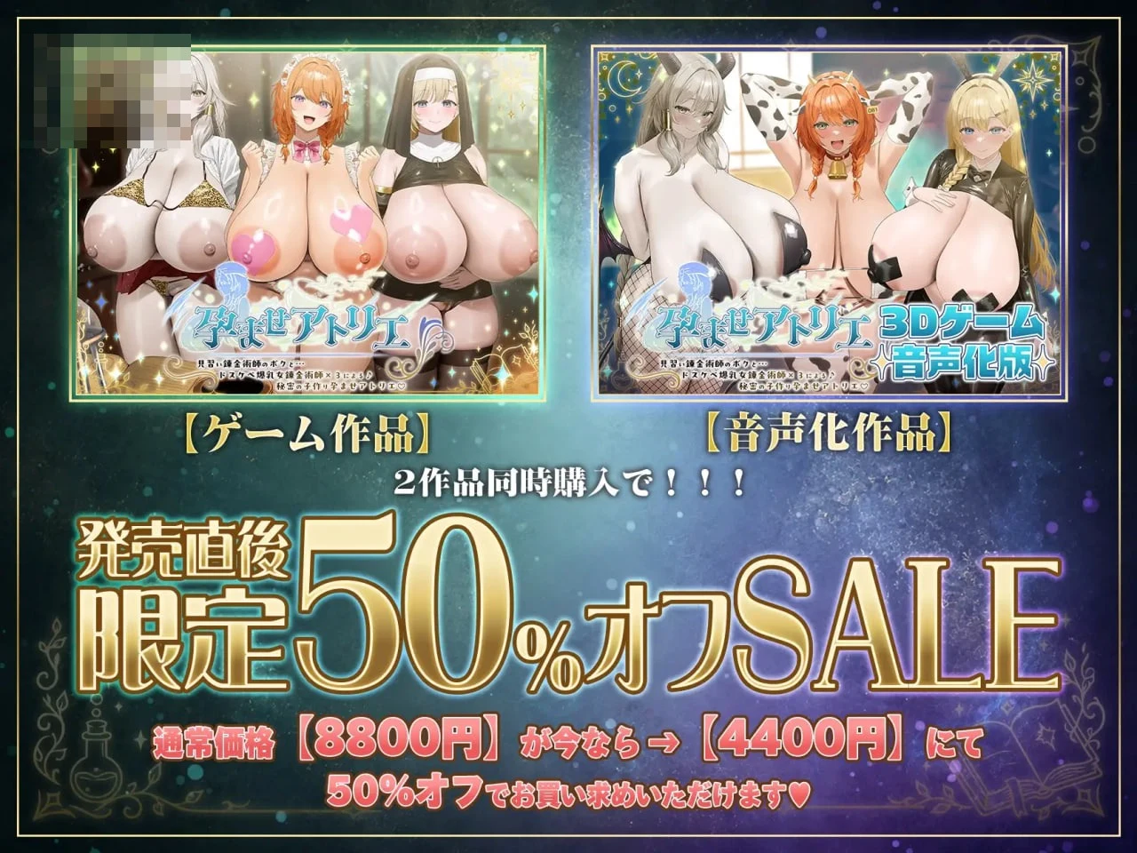 造人炼金工房 【新作】【3D爆乳后宫】【SLG官中】【21G】【FM/百度】