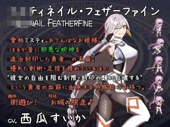 命运低吟的公主 / Destined Damsel In Distress 【776m】【PC】【官中+无码】【百度云/FM】【ARPG】