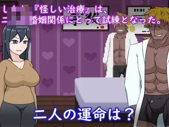 卵细胞求生:为不孕发愁的夫妻与寝取疗法 【官中+动态】【90.6m】【PC】【百度云/FM】【SLG】