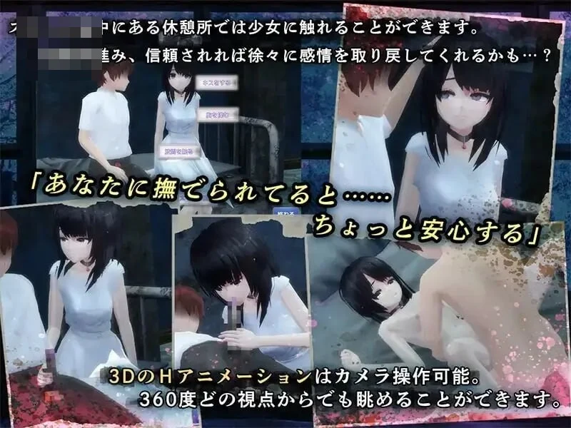 带失去感情的少女逃出废病院 【PC安卓】【动作SLG汉化】【更新精品横版配音】【2G/FM/百度】