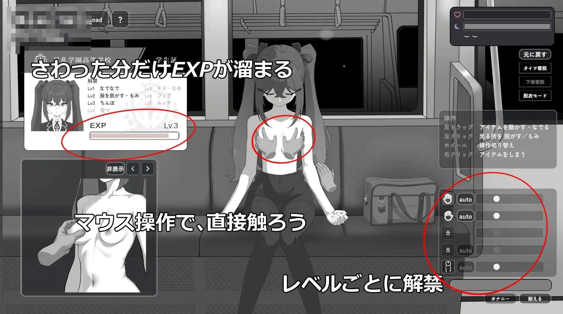 乡下电车里就我们两个 【生肉】【pc】【SLG】【352m】【百度云/FM】