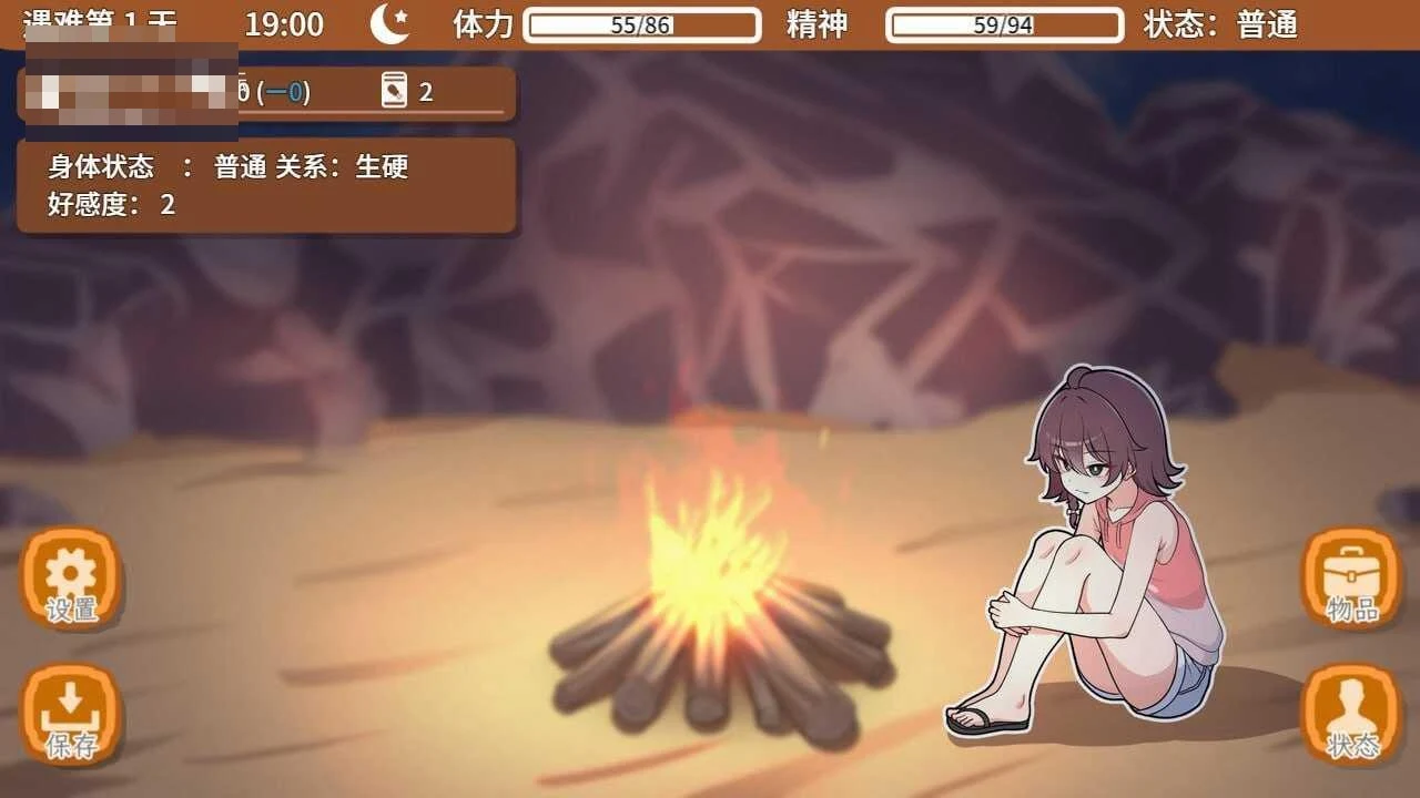撑下去!孤岛求生色活♡ 【官中+无码】【732m】【PC】【百度云/FM】【SLG】