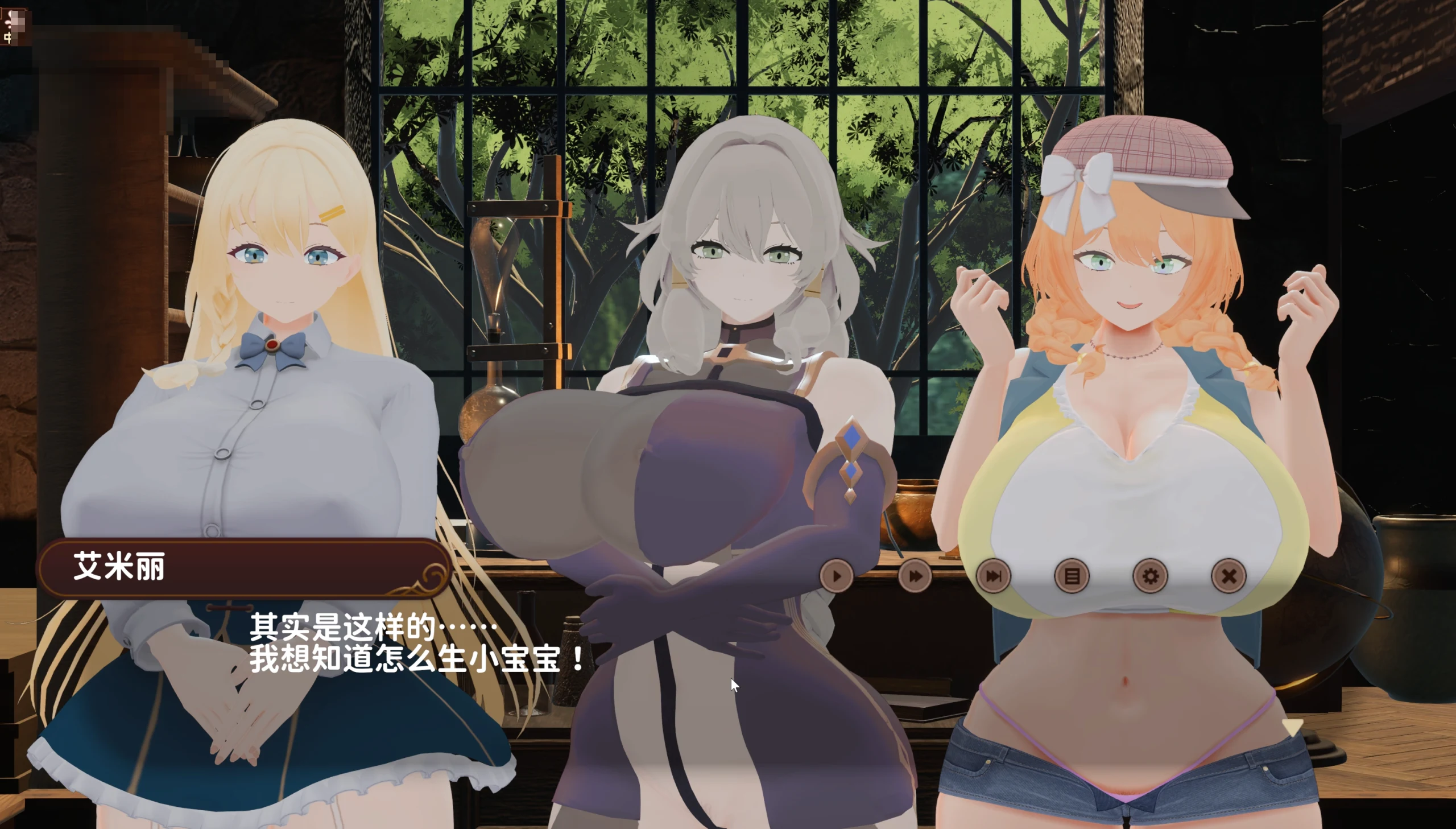 造人炼金工房 【新作】【3D爆乳后宫】【SLG官中】【21G】【FM/百度】