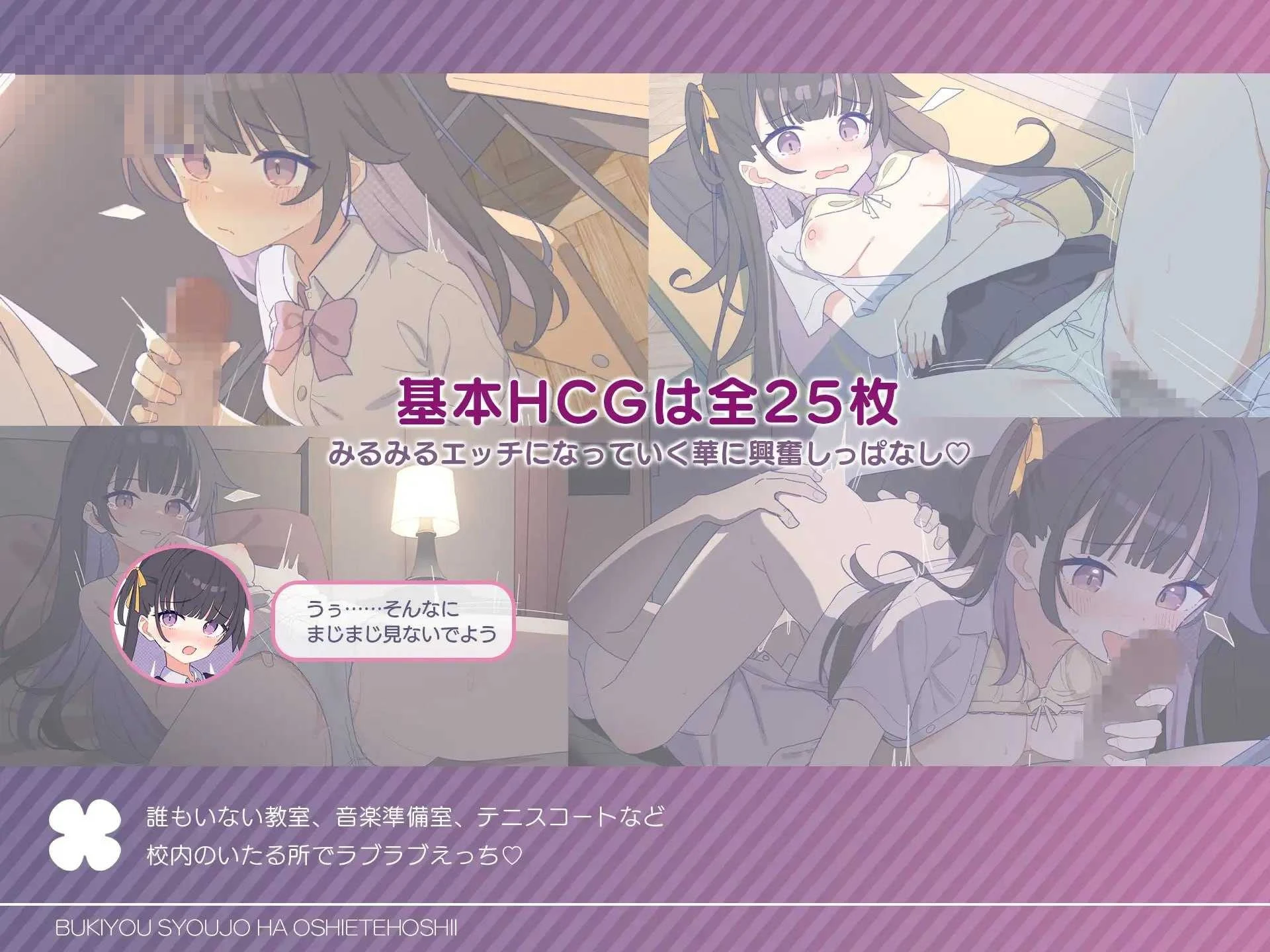 笨拙少女求你教教她 [新作] [AI汉化版] [SLG/汉化] [401M] [微云网盘/直链]