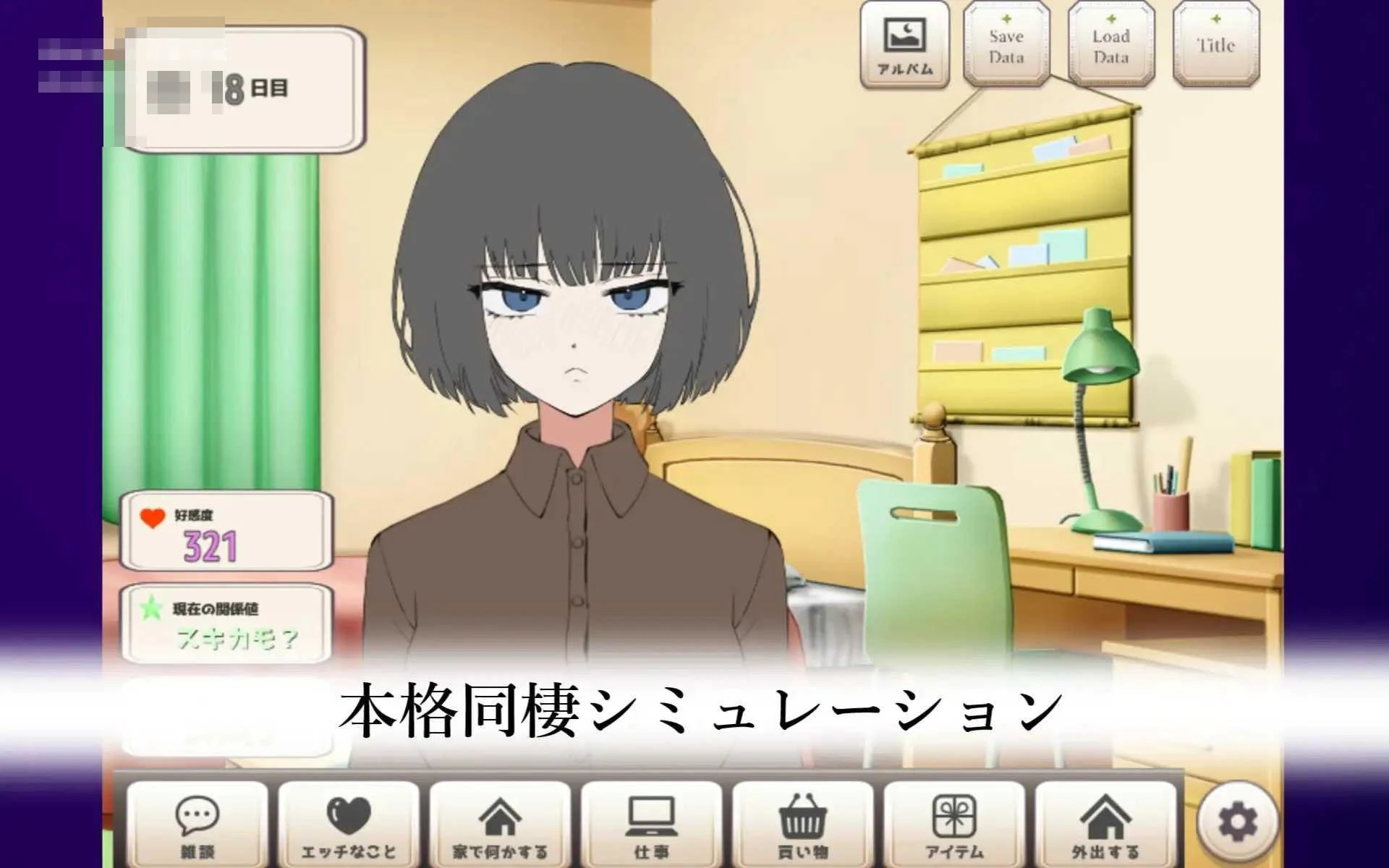 把她养成爱撒娇!和不信人的侄女过日子 【AI汉化】【pc】【690m】【SLG】【百度云/FM】