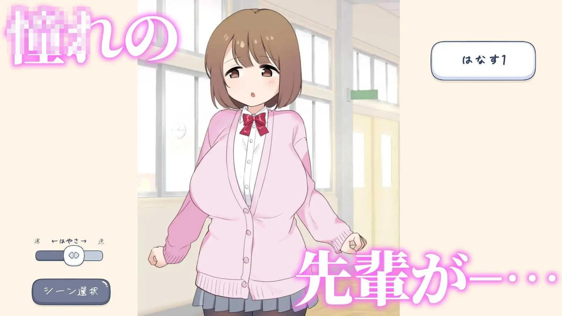 色气风俗学园发情逆兔保健篇 【生肉】【pc】【SLG】【355m】【百度云/FM】