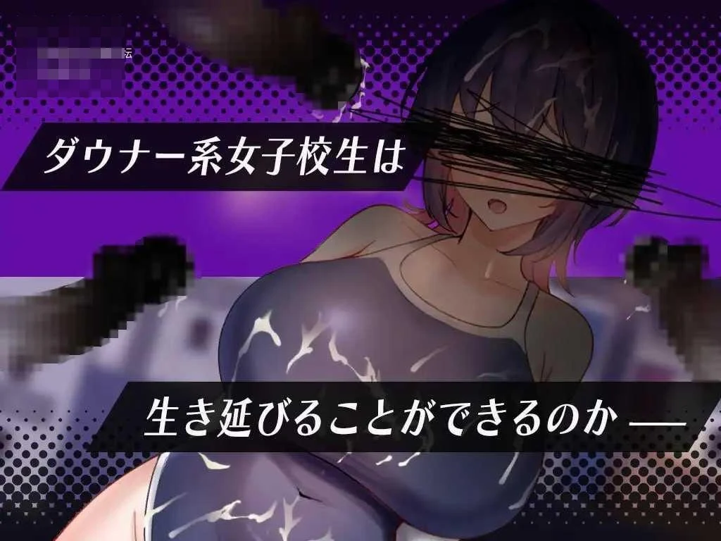 低气压女学生淫乱的一天 【AI汉化】【RPG】【PC】【百度云/FM】【726m】