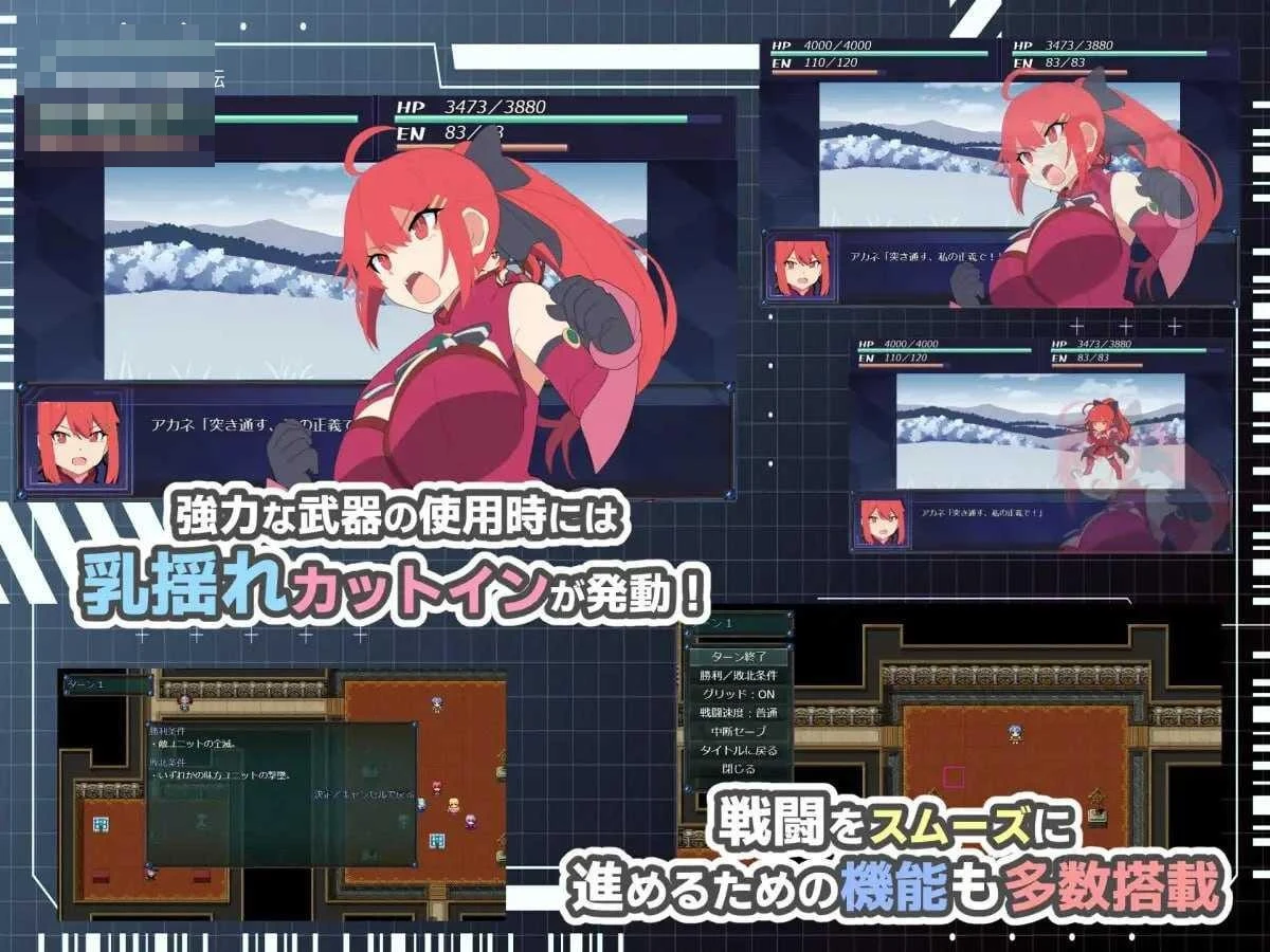 由欲望连起来的战术部队 / HEART OVERLOAD! 【AI汉化】 【pc】 【RPG】 【百度云/FM】