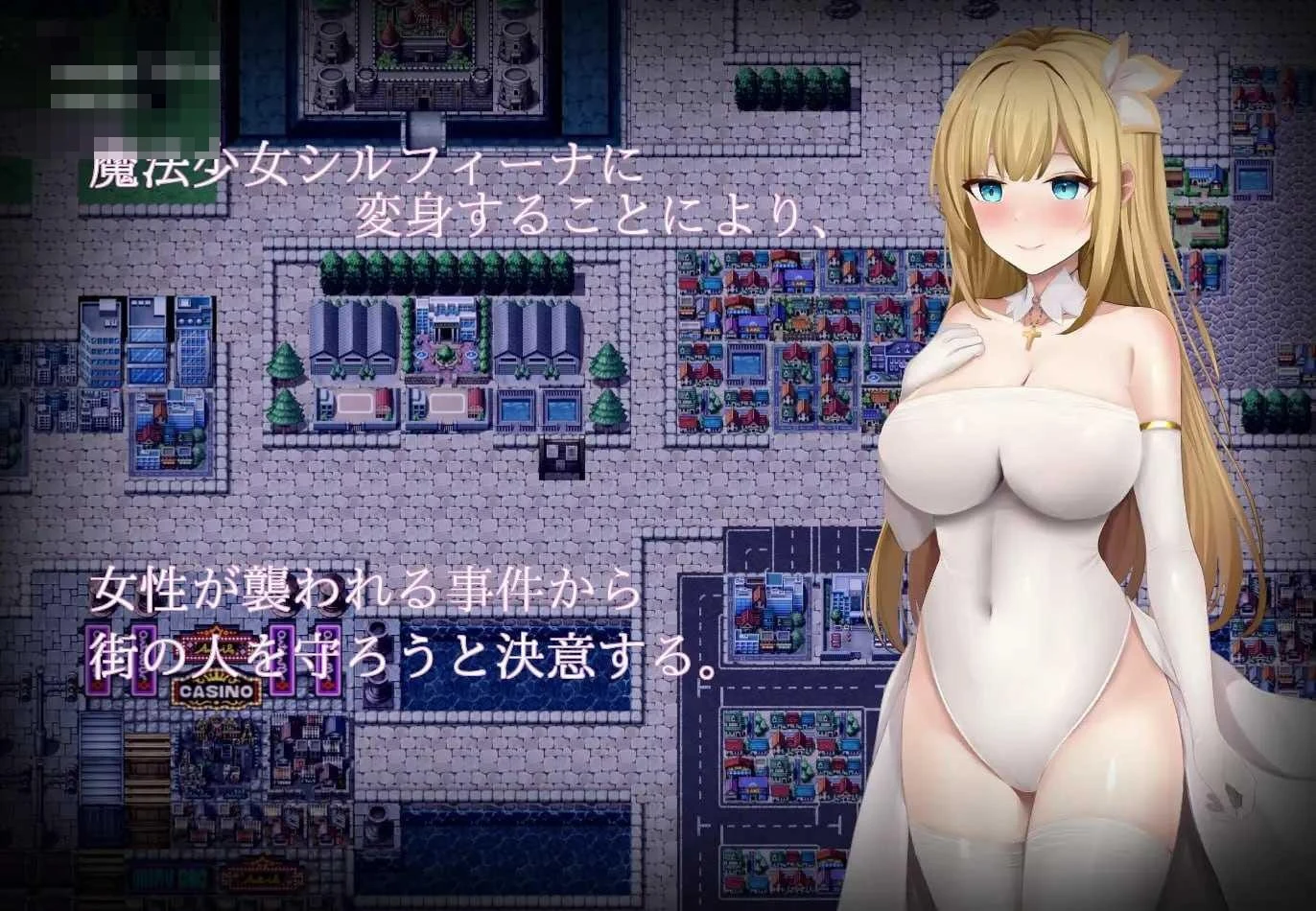 魔法少女西尔菲娜 【AI汉化】【pc】【RPG】【3.61G】【百度云/FM】