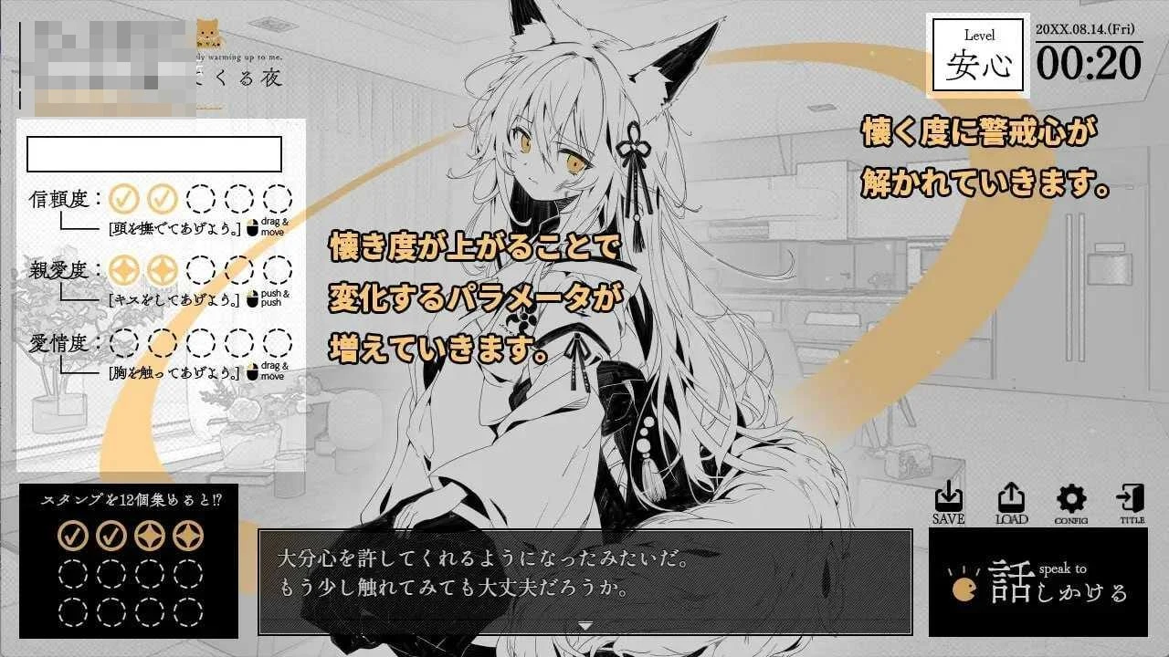 捡来的狐娘夜里一点点黏上来 【AI汉化】【PC+安卓】【SLG】【百度云/FM】【445m】