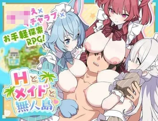 色事女仆荒岛 【1.32G】【AI汉化】【PC】【RPG】【百度云/FM】