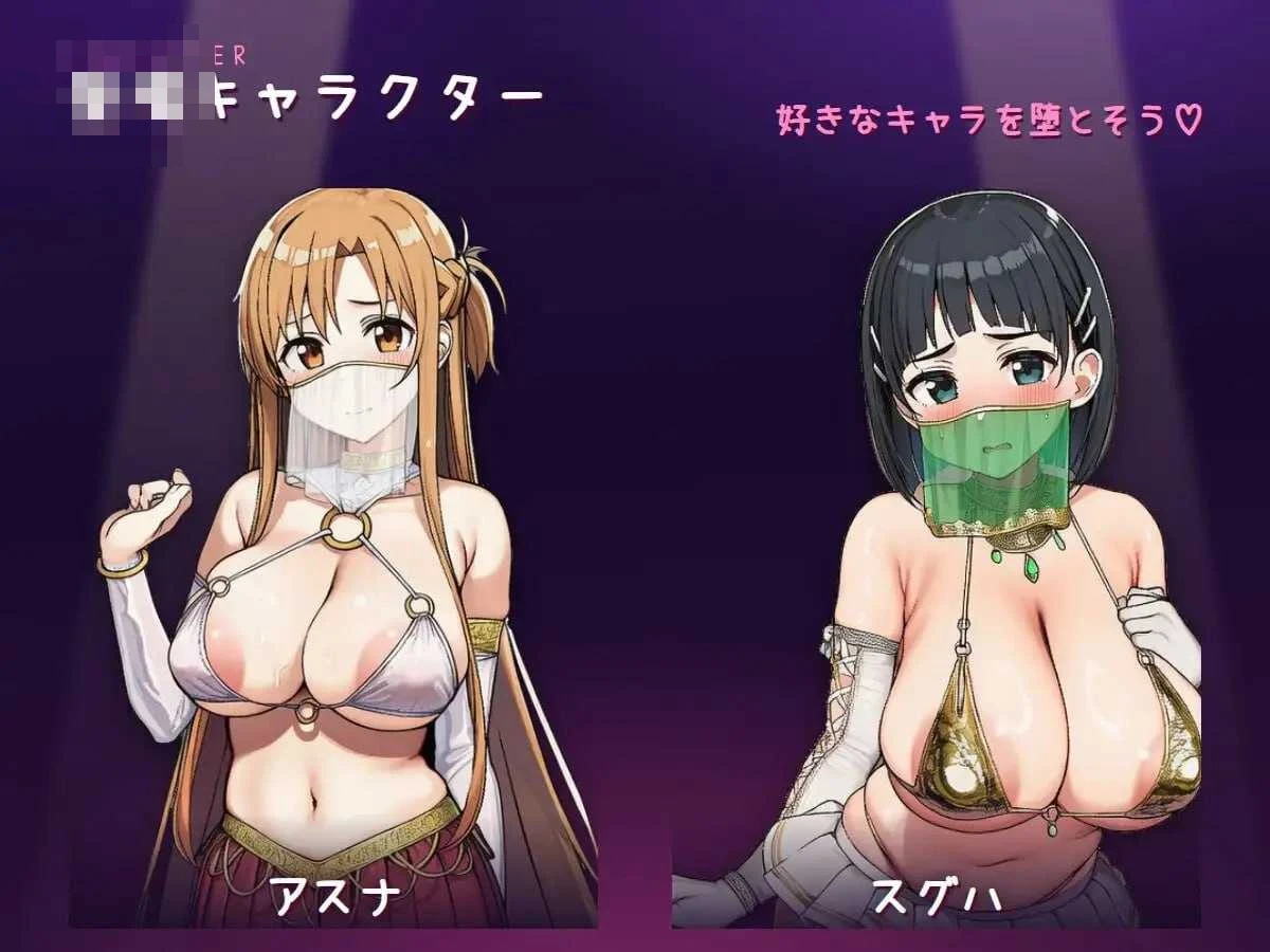 堕舞 ~被睡走的舞娘们~ 【v26.08.28】【官方中文版】【671M】【SLG/官中/动态】【微云网盘/直链】