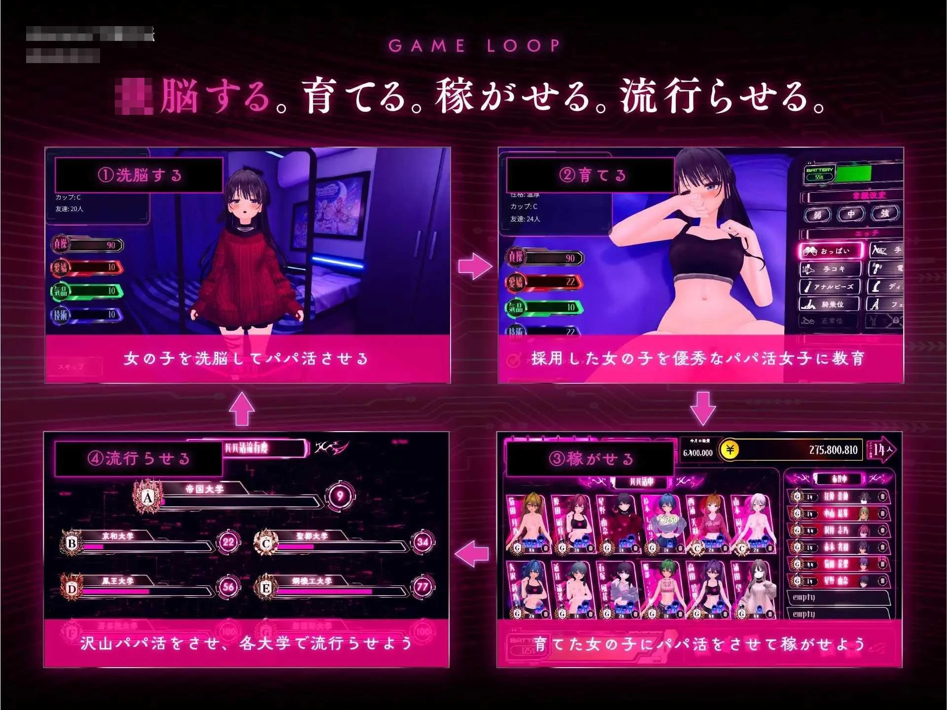 金主热病：女大学生放荡计划 【3D】【2.52G】【PC】【生肉+动态】【百度云/FM】