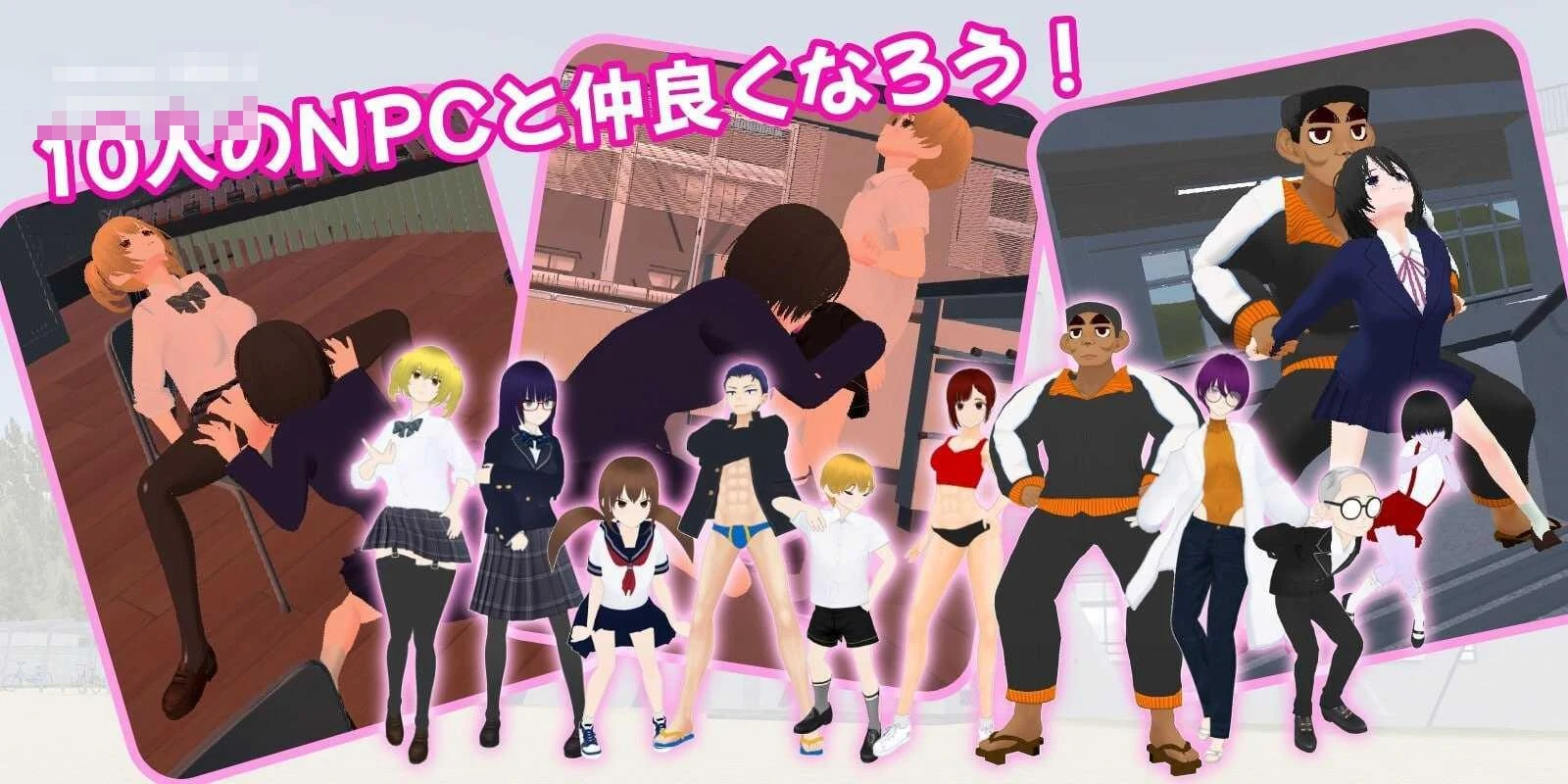 校园自慰~心跳变态模拟角色扮演~ 【官中+动态】【3D】【PC】【百度云/FM】【2.76G】