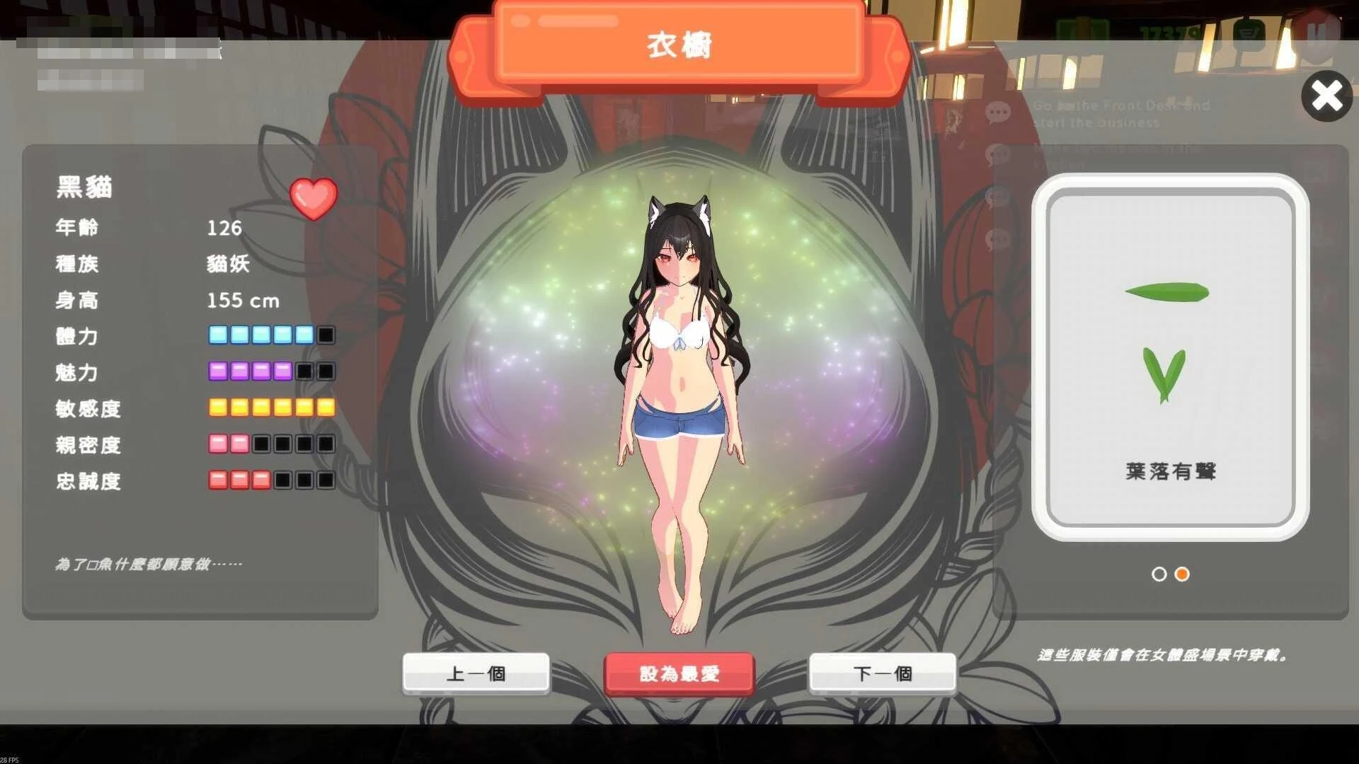 乙女寿司屋 / Body Sushi 【官中+无码+动态】【3D】【PC】【3.21G】【百度云/FM】