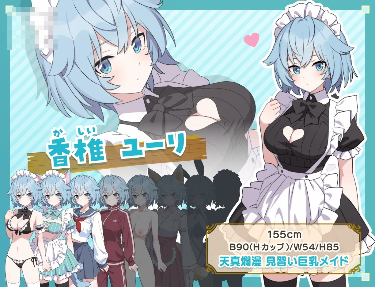 色事、女仆和荒岛 【男主女仆后宫】【SLG汉化】【新作】【4G】【FM/百度】