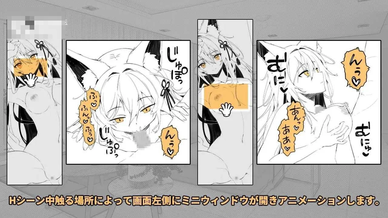捡来的狐娘夜里一点点黏上来 【AI汉化】【PC+安卓】【SLG】【百度云/FM】【445m】