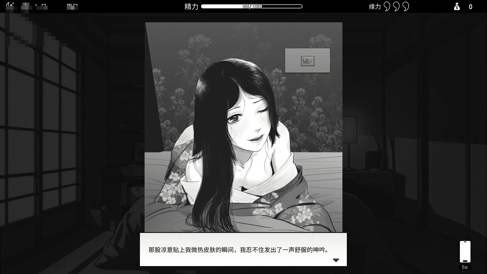 魅同行～用涩涩拯救世界这档子事～（v1.02）[1.3G]养成SLG/黑白漫画风/新作/FM百度