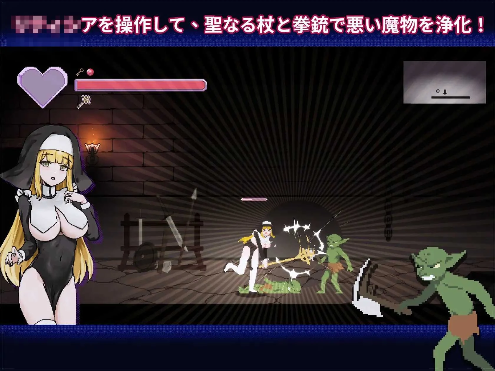 新人修女莉蒂西亚 [Ver2.64] [官中] [像素动态] [ACT] [3G] [微云网盘/直链]