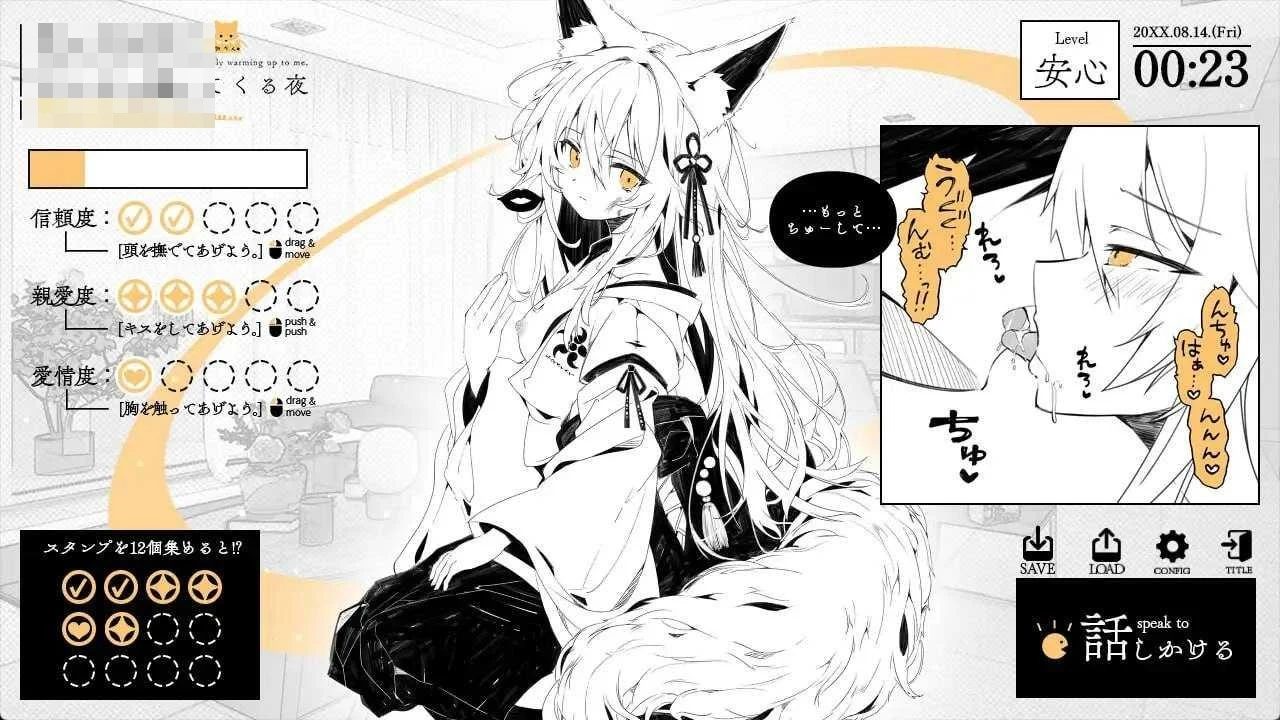 捡来的狐娘夜里一点点黏上来 【AI汉化】【PC+安卓】【SLG】【百度云/FM】【445m】