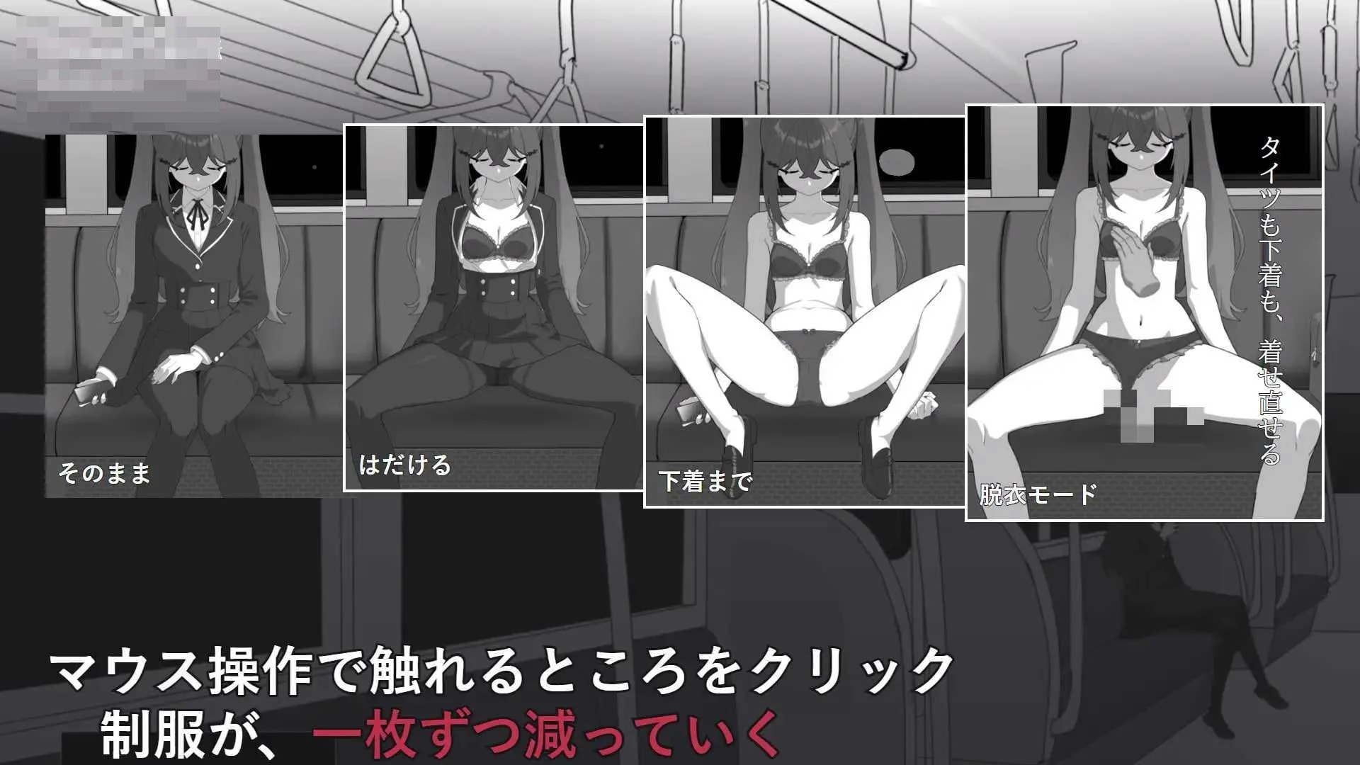 乡下电车里就我们两个 【生肉】【pc】【SLG】【352m】【百度云/FM】