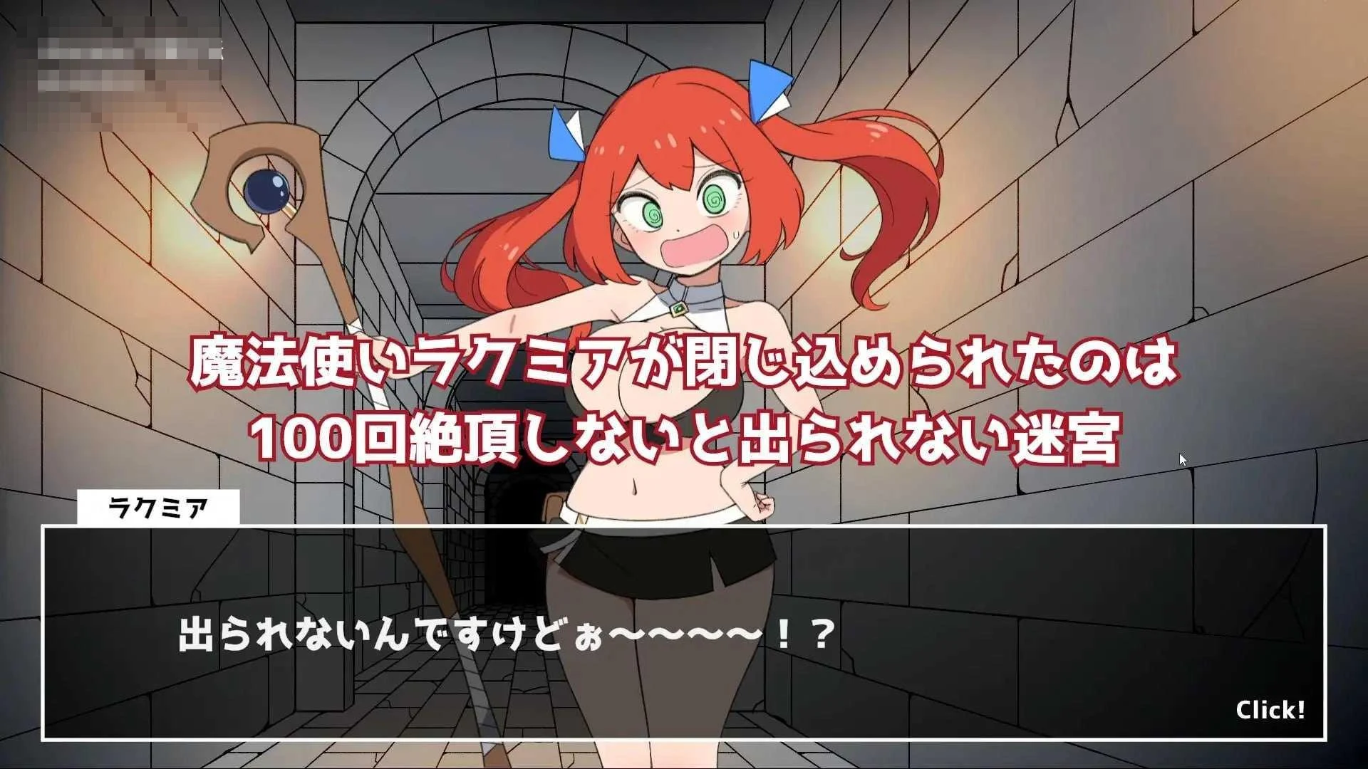 百次高潮迷宫 【生肉】【PC】【4.30G】【SLG】【百度云/FM】