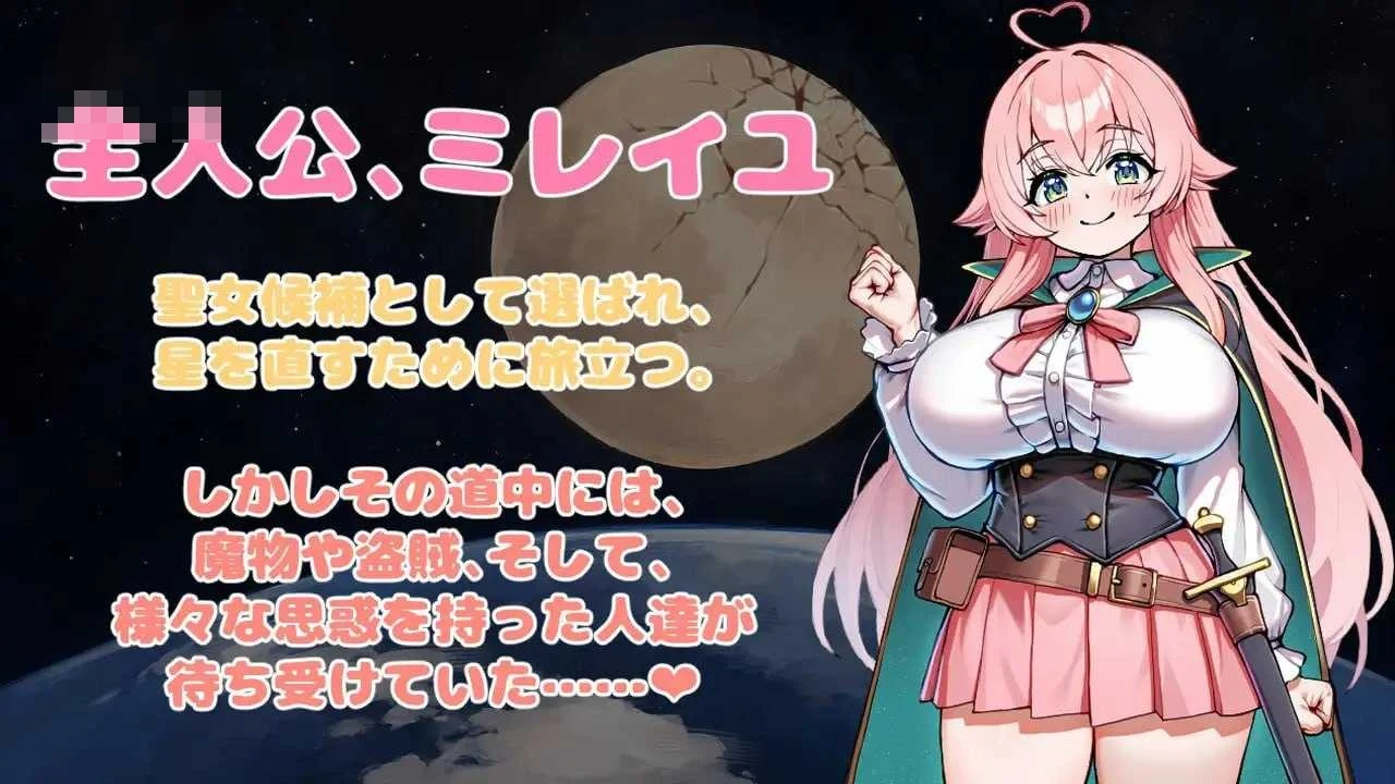 补星勇者道 ～淫欲之街与堕落的圣女候补～ [AI汉化版] [微云网盘/直链] [RPG/汉化] [781M]