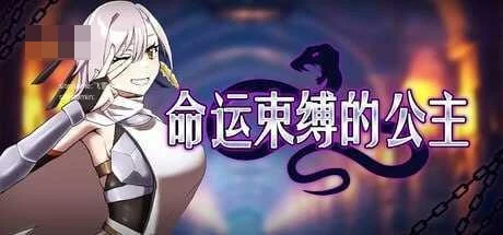 命运低吟的公主 / Destined Damsel In Distress 【776m】【PC】【官中+无码】【百度云/FM】【ARPG】