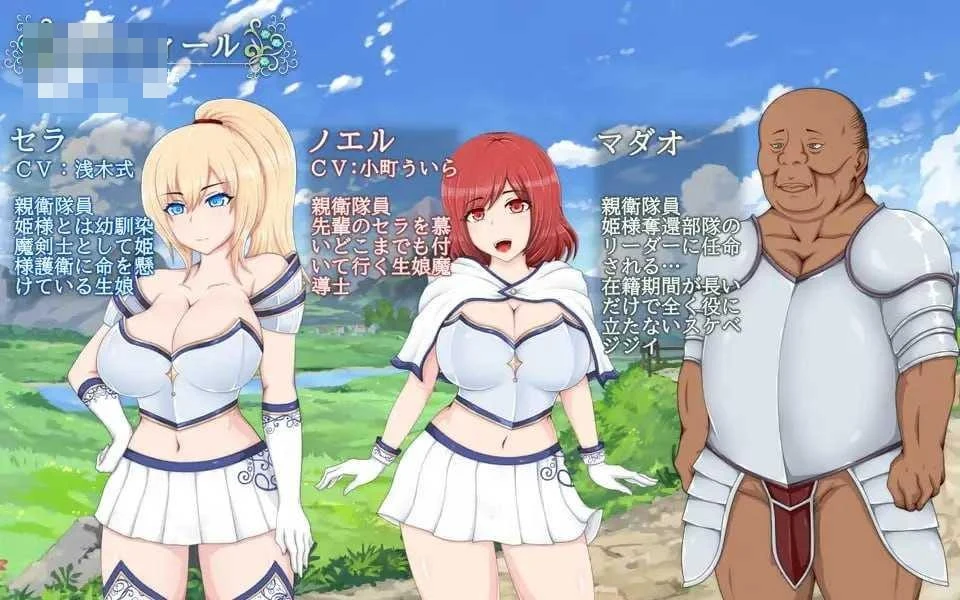 瑟拉与诺尔:被掳公主的下落 【汉化+无码】【1.68G】【PC】【百度云/FM】【RPG】
