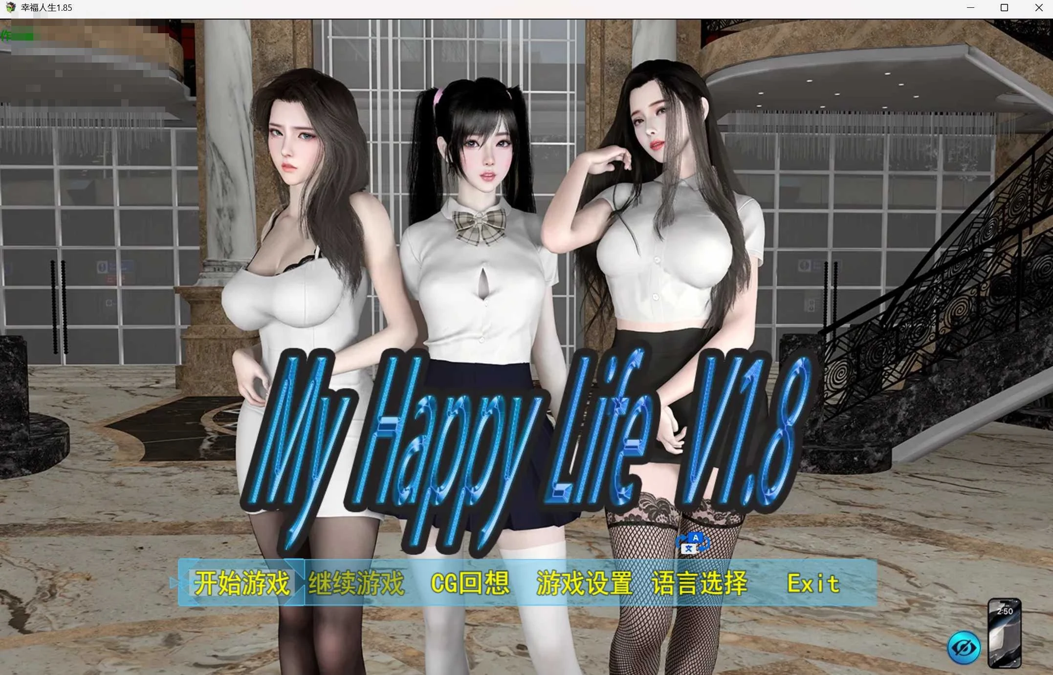 我的幸福人生 / My Happy Life [官方中文版] [PC+安卓] [4G] [Ver1.86] [国产RPG] [官中] [更新] [微云网盘/直链]