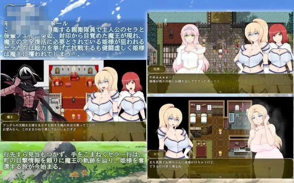 瑟拉与诺尔:被掳公主的下落 【汉化+无码】【1.68G】【PC】【百度云/FM】【RPG】